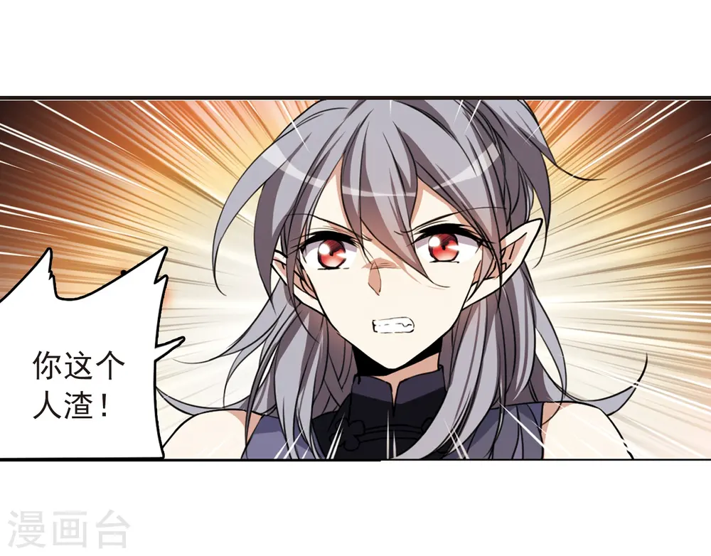 第291话 神与妖2 第22页