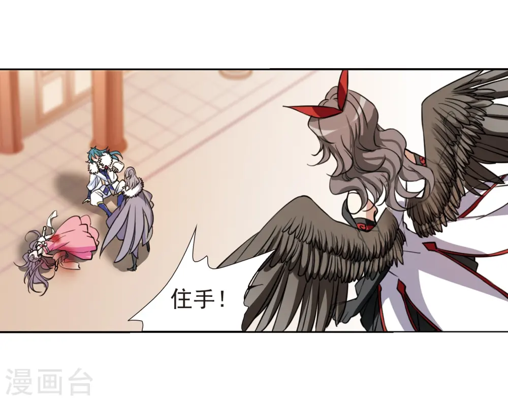 第291话 神与妖2 第23页