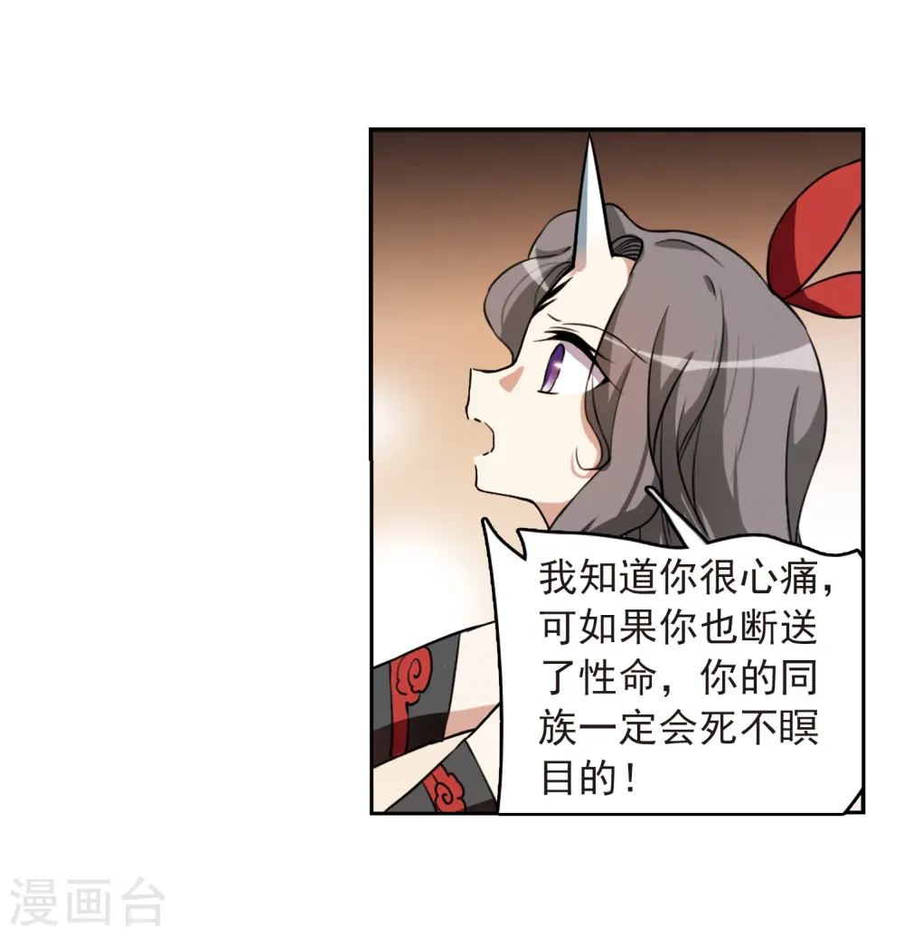 第291话 神与妖2 第26页