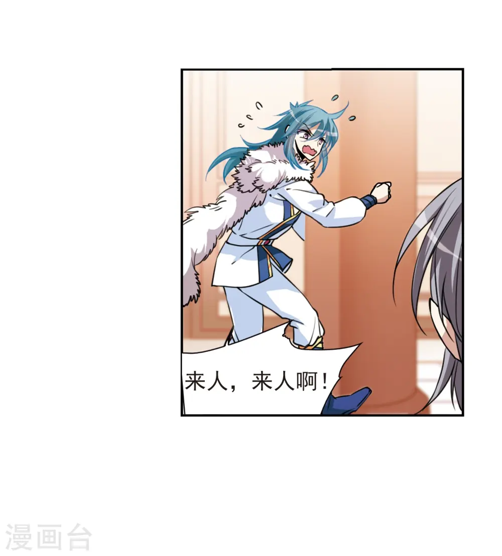 第291话 神与妖2 第28页