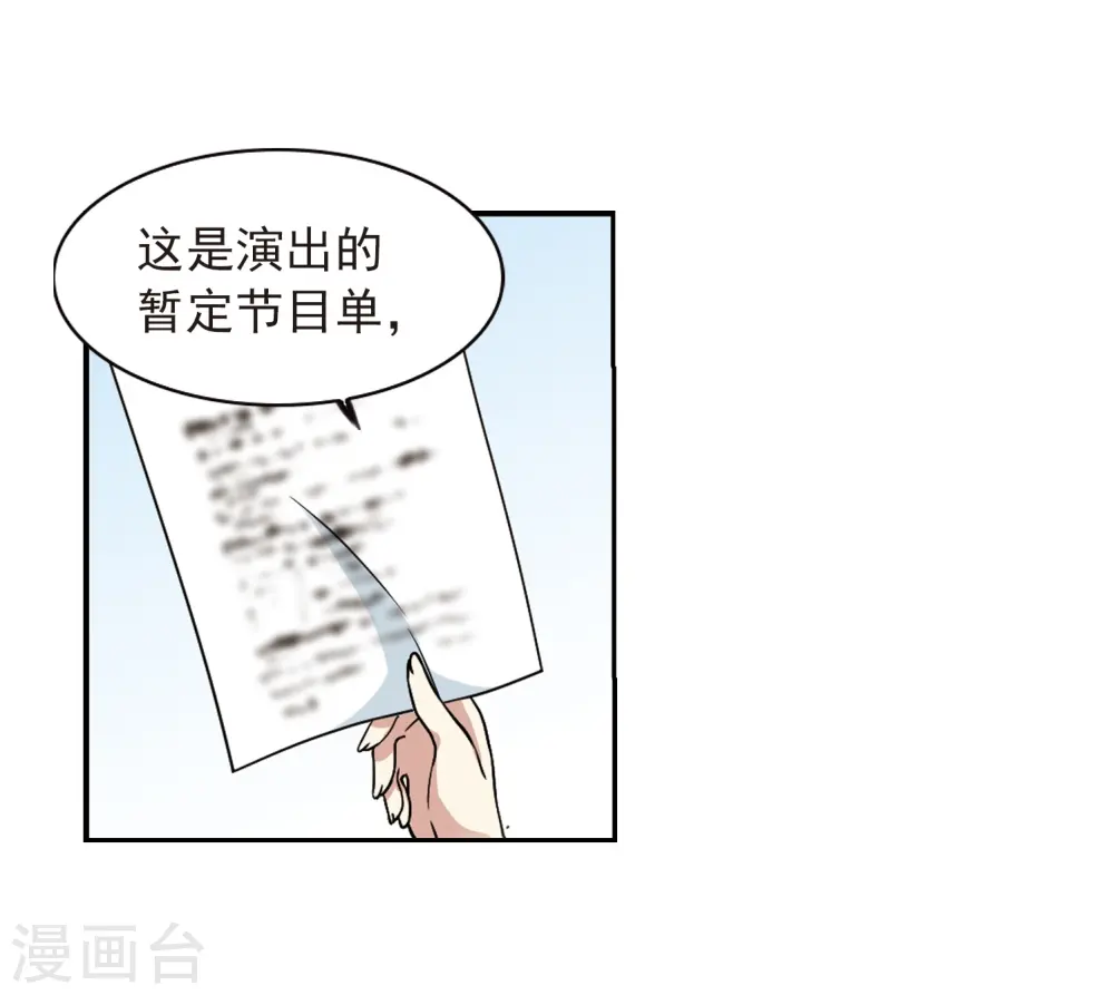 第285话 会场的少年2 第4页