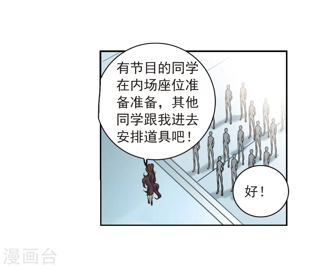 第285话 会场的少年2 第5页