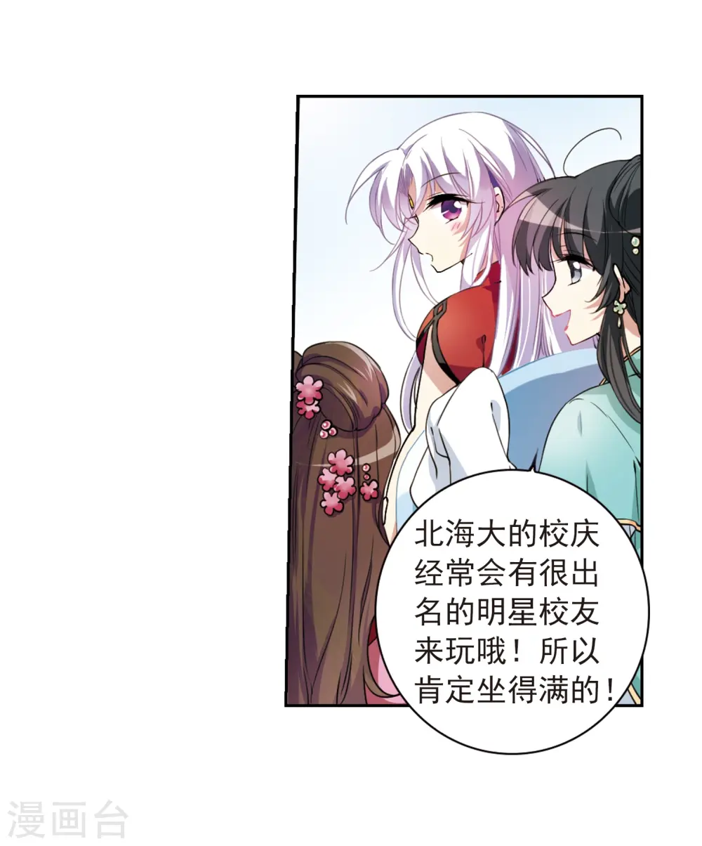 第285话 会场的少年2 第7页