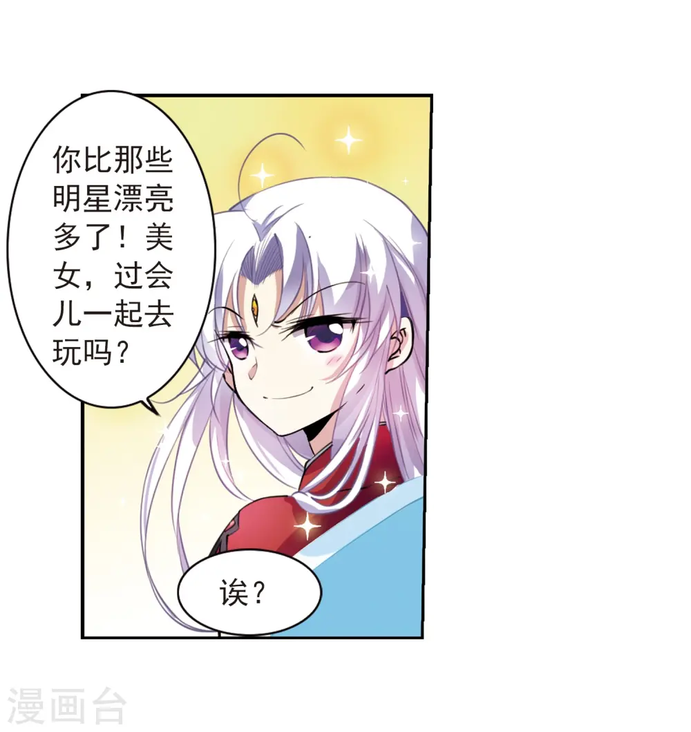 第285话 会场的少年2 第8页