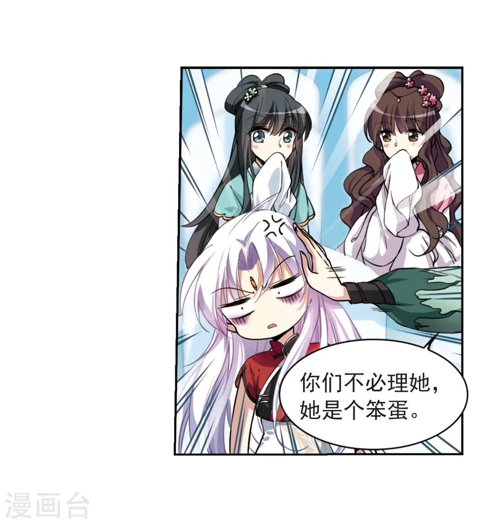第285话 会场的少年2 第9页