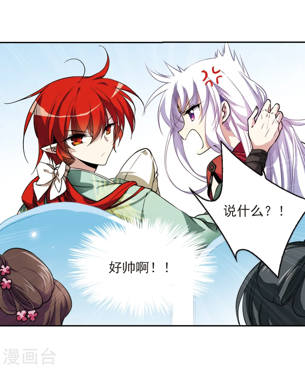 第285话 会场的少年2 第10页