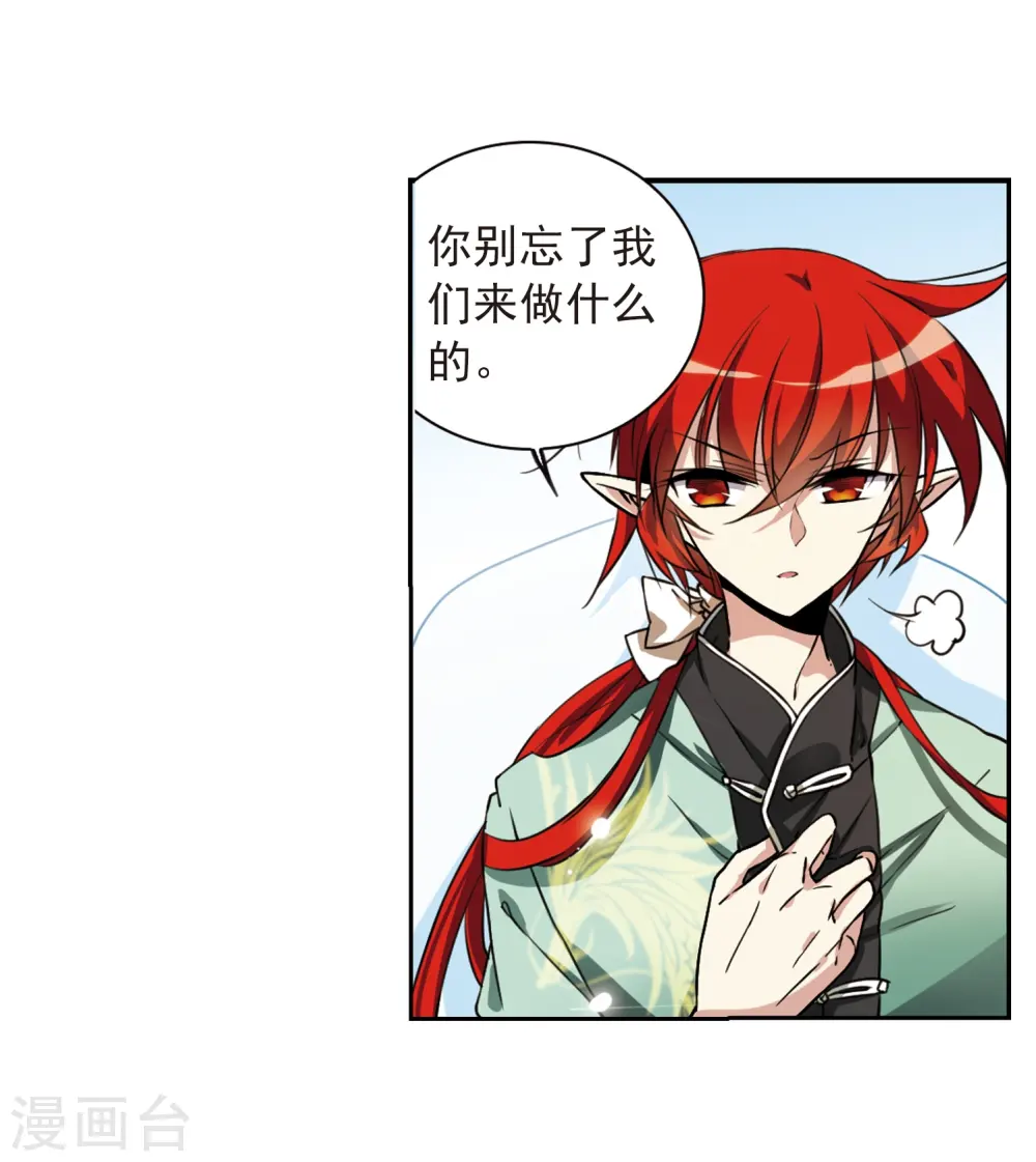 第285话 会场的少年2 第12页