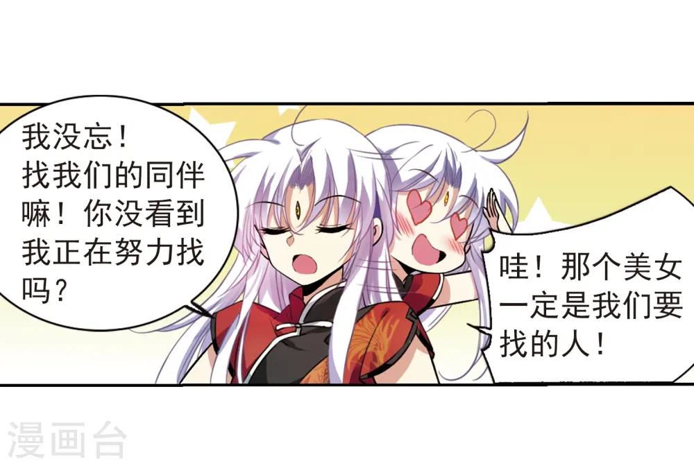 第285话 会场的少年2 第13页