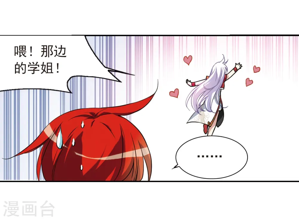 第285话 会场的少年2 第14页