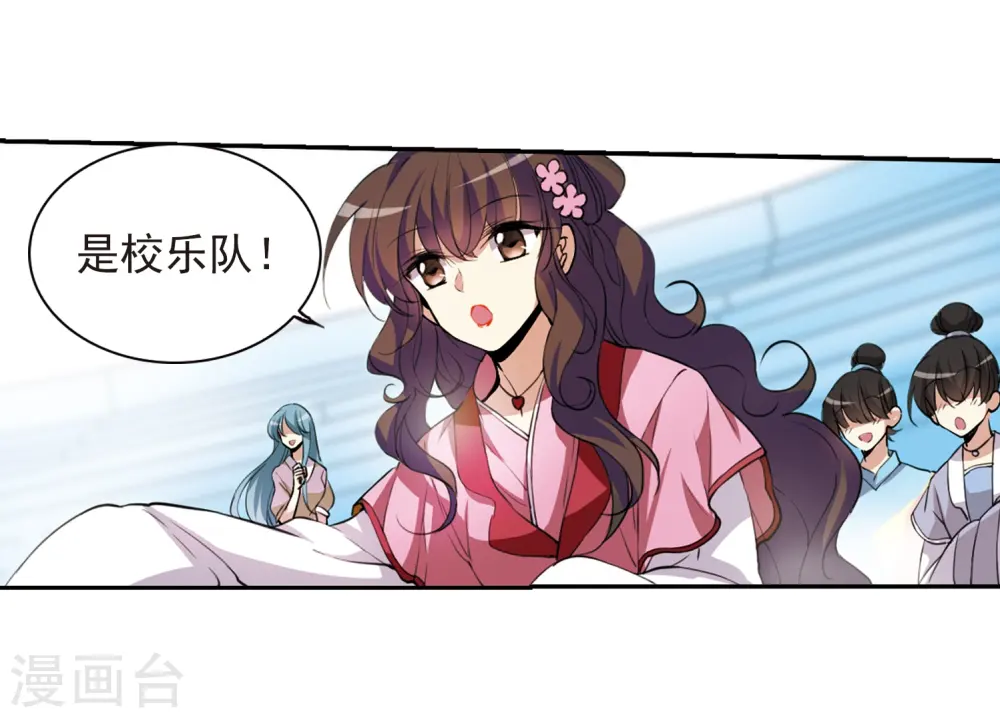 第285话 会场的少年2 第16页