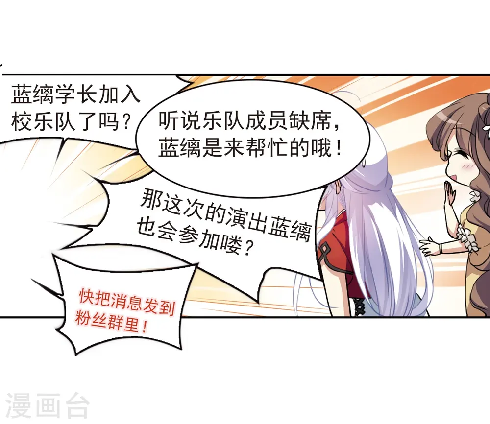第285话 会场的少年2 第21页