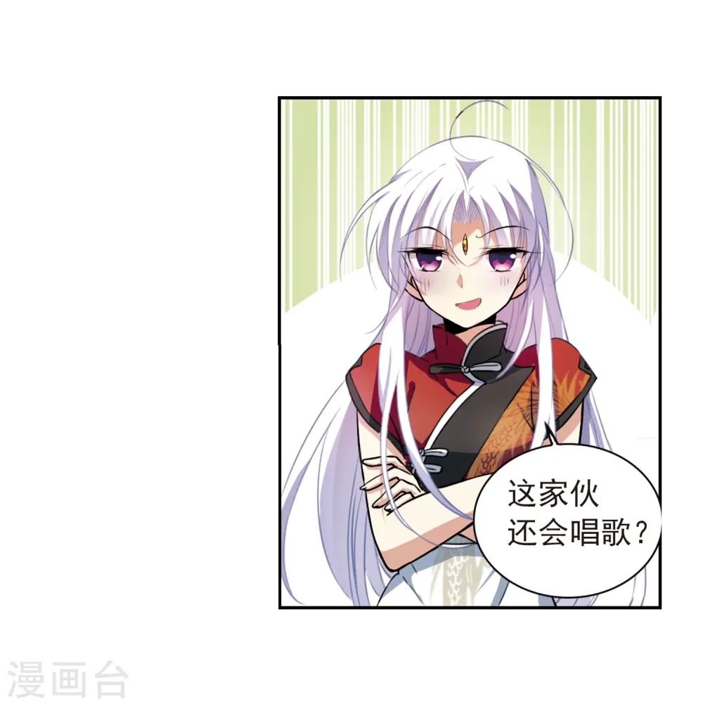 第285话 会场的少年2 第23页