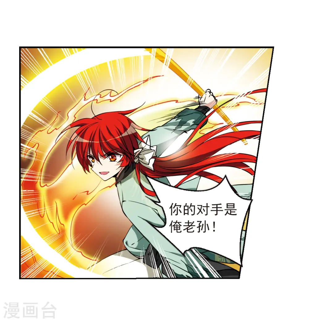 第289话 打工同伴与意外之敌3 第3页