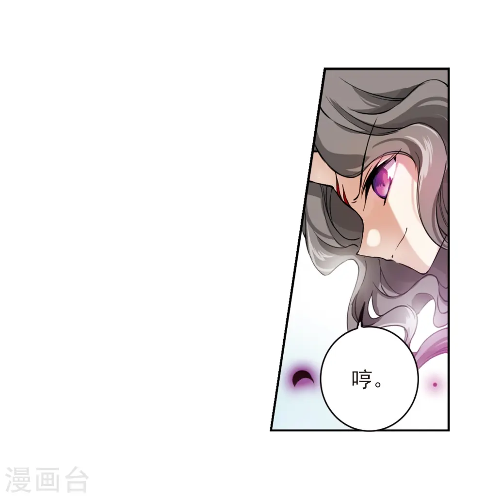 第289话 打工同伴与意外之敌3 第4页