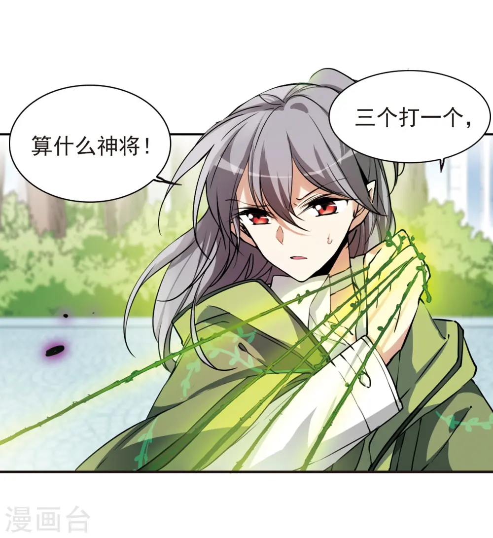 第289话 打工同伴与意外之敌3 第9页