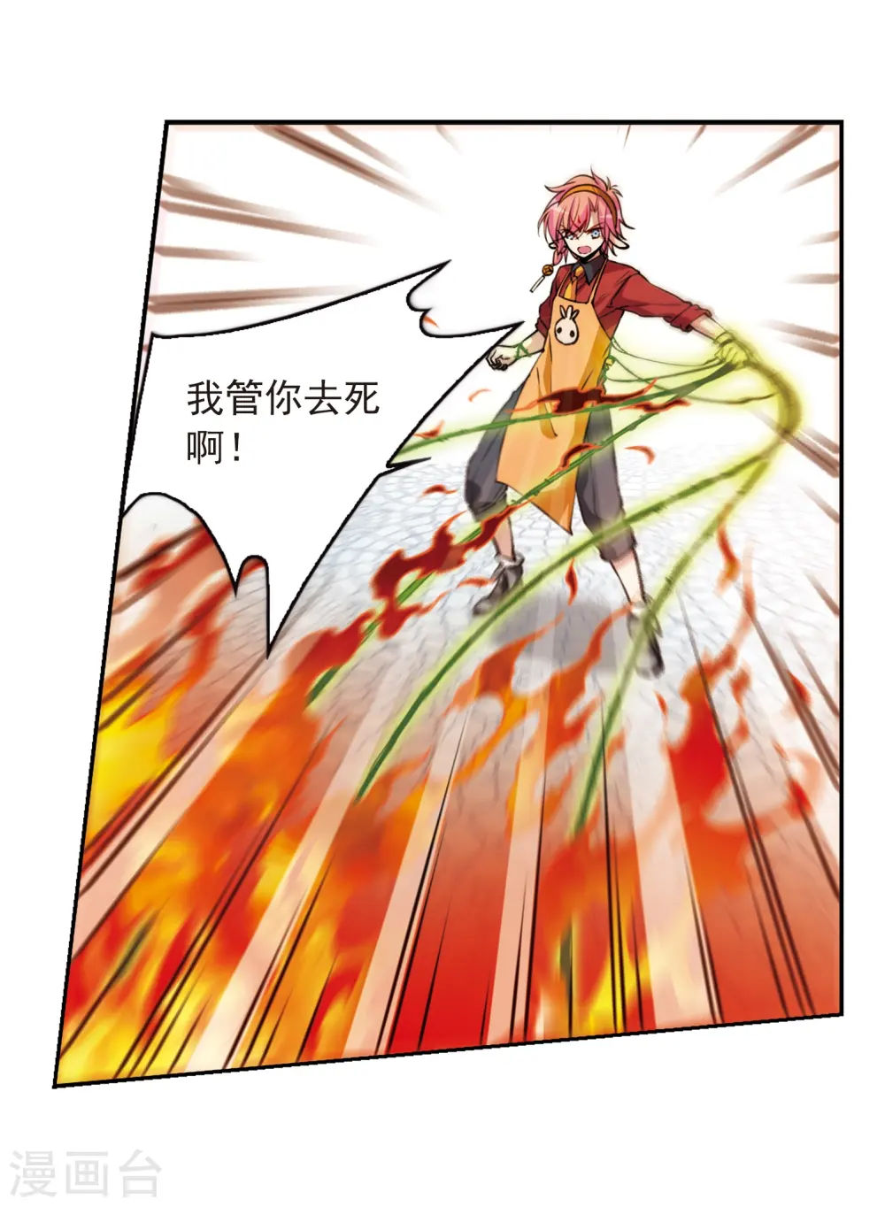 第289话 打工同伴与意外之敌3 第11页