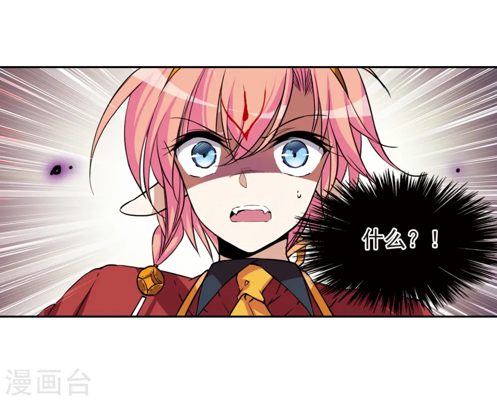 第289话 打工同伴与意外之敌3 第14页