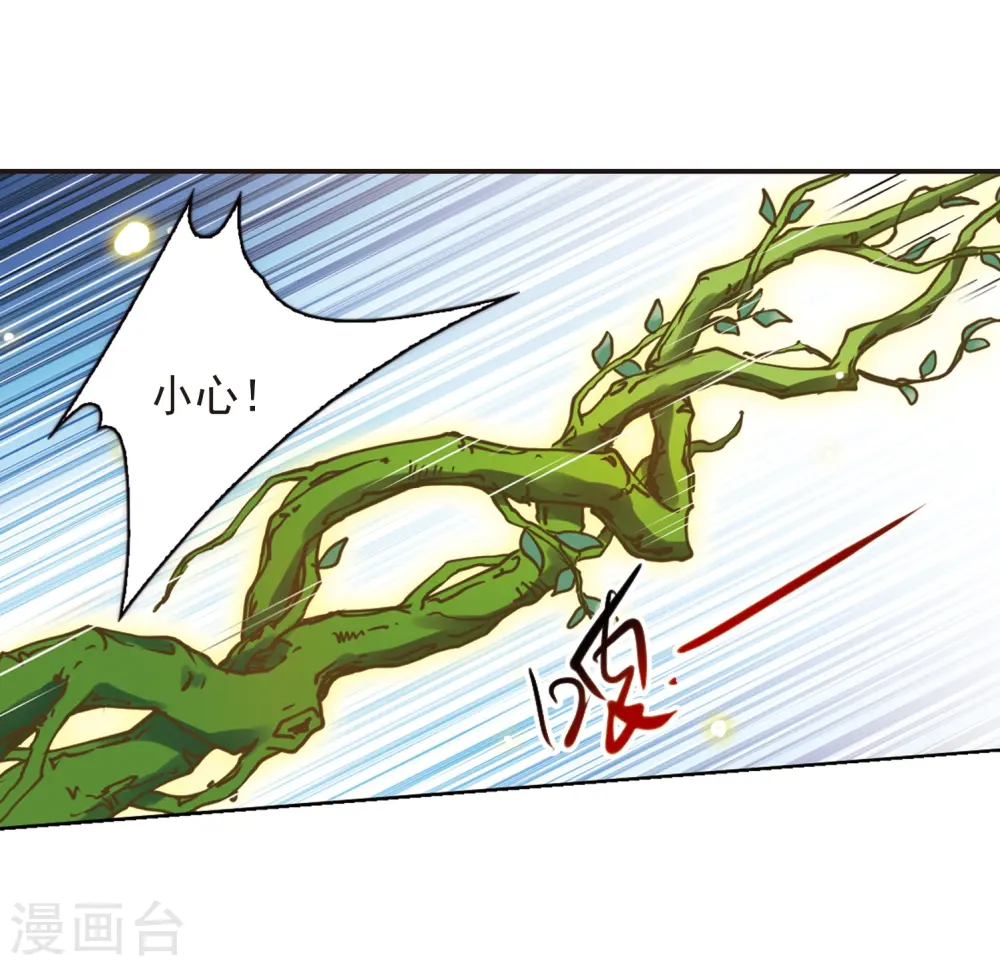 第289话 打工同伴与意外之敌3 第15页