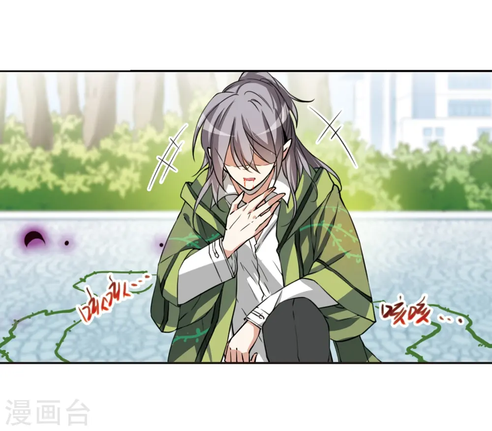 第289话 打工同伴与意外之敌3 第21页