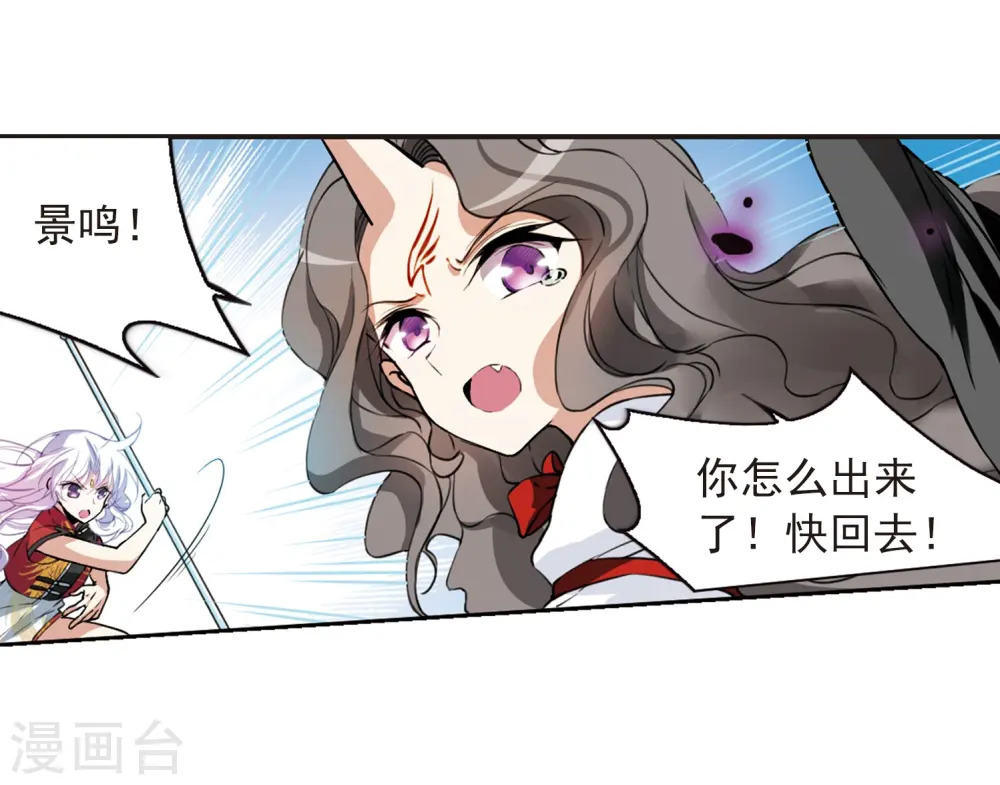 第289话 打工同伴与意外之敌3 第22页