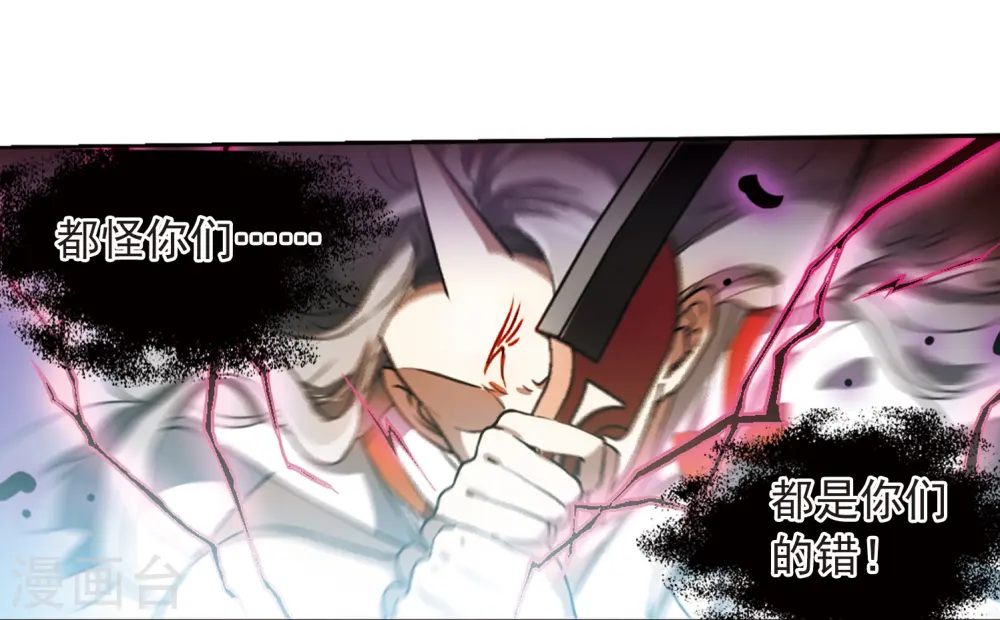 第289话 打工同伴与意外之敌3 第24页