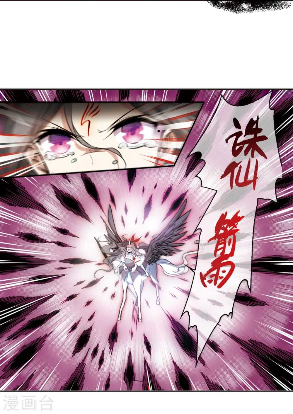 第289话 打工同伴与意外之敌3 第25页