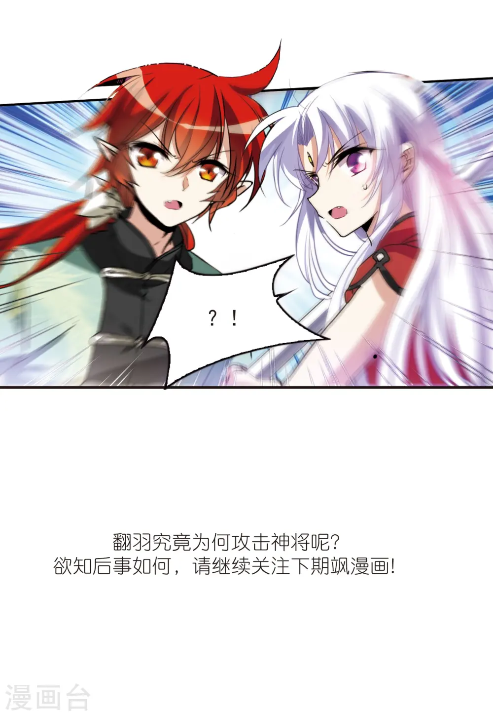 第289话 打工同伴与意外之敌3 第26页