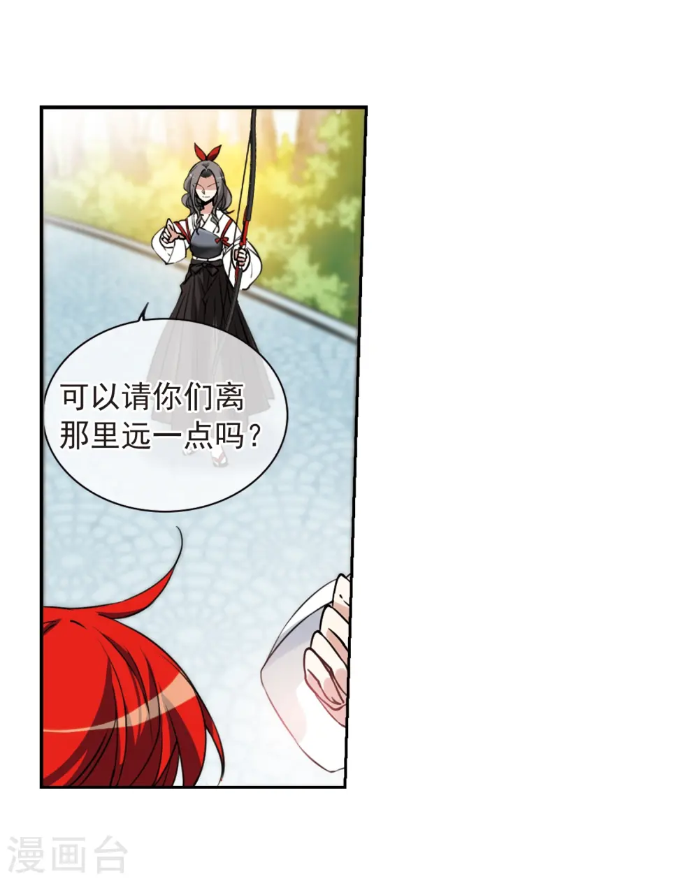 第288话 打工同伴与意外之敌2 第3页