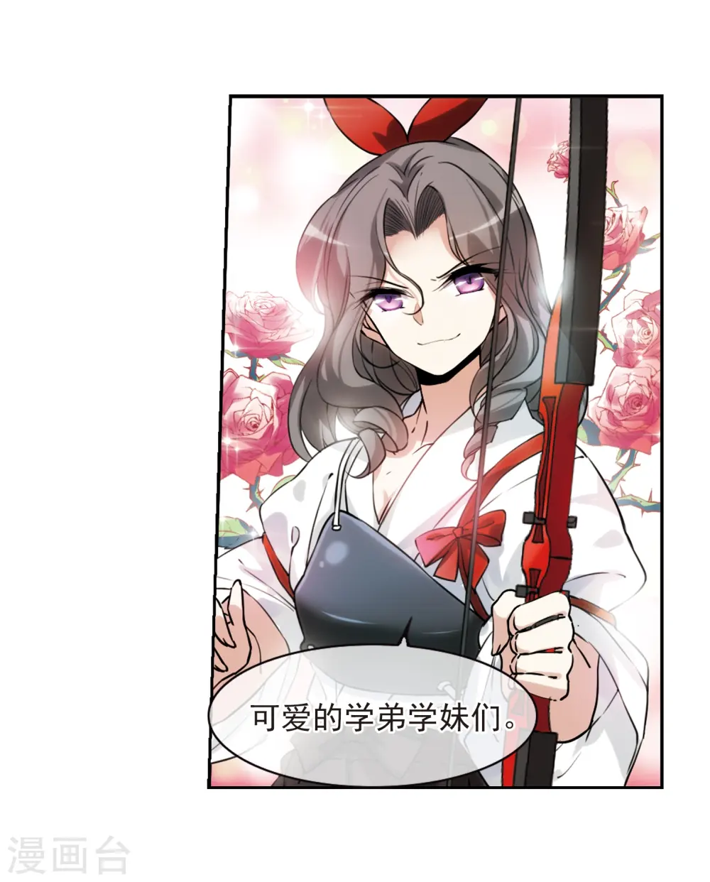 第288话 打工同伴与意外之敌2 第4页