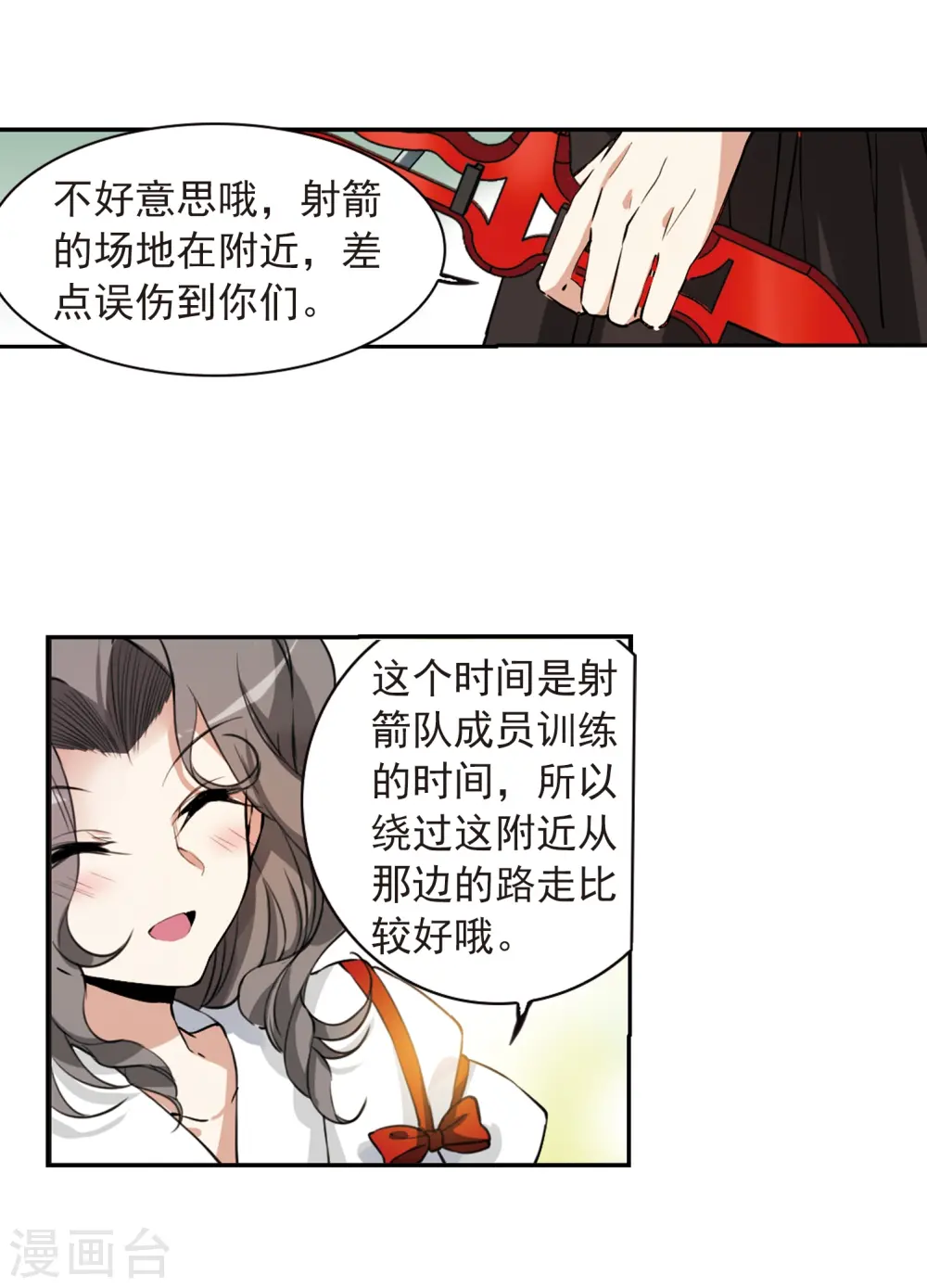 第288话 打工同伴与意外之敌2 第5页