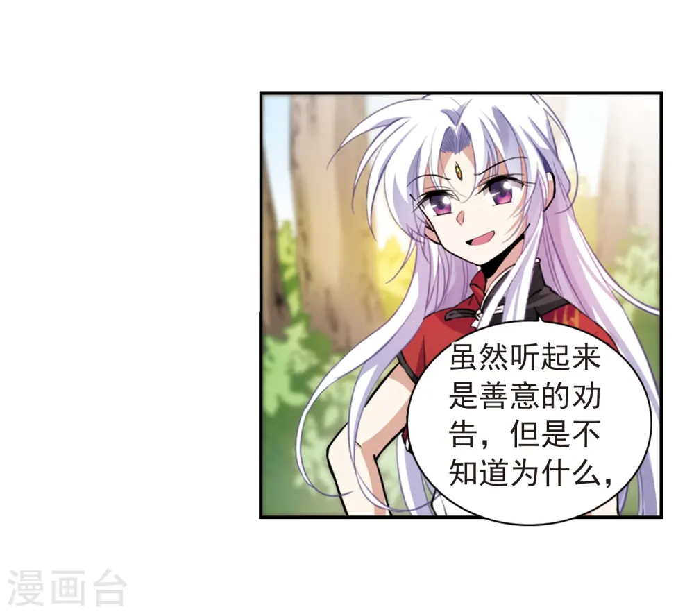 第288话 打工同伴与意外之敌2 第6页