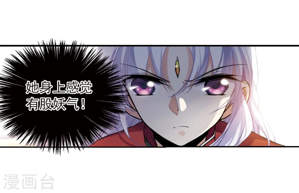 第288话 打工同伴与意外之敌2 第7页