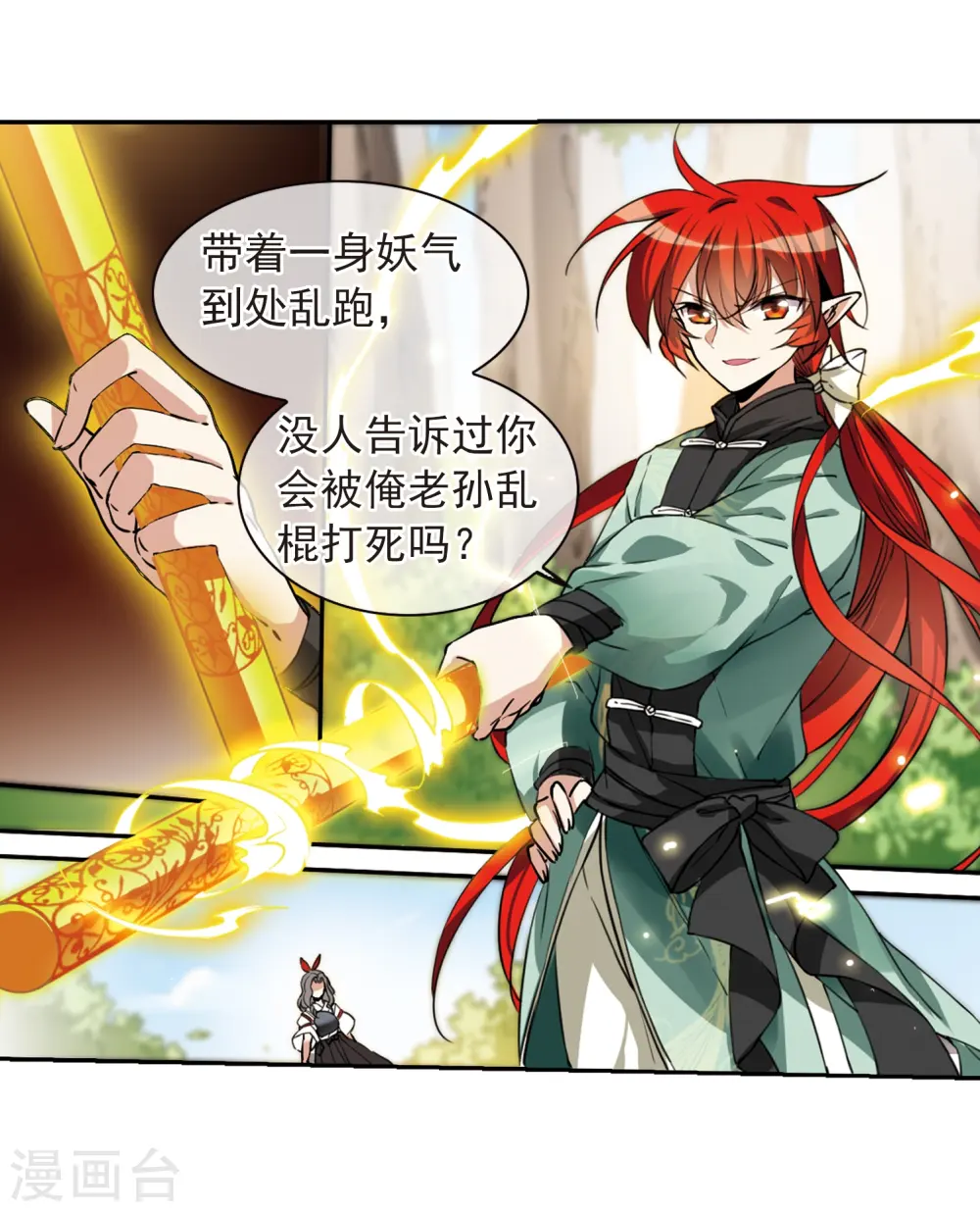 第288话 打工同伴与意外之敌2 第8页