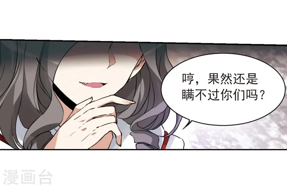 第288话 打工同伴与意外之敌2 第9页