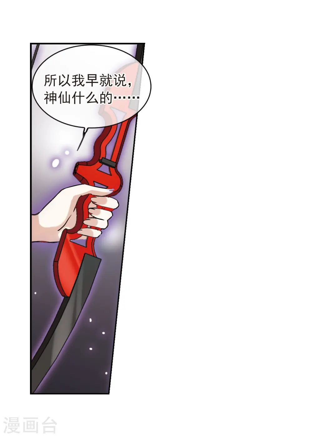 第288话 打工同伴与意外之敌2 第10页