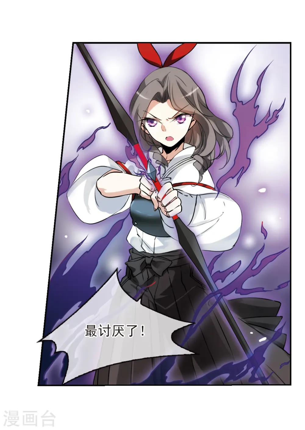 第288话 打工同伴与意外之敌2 第11页