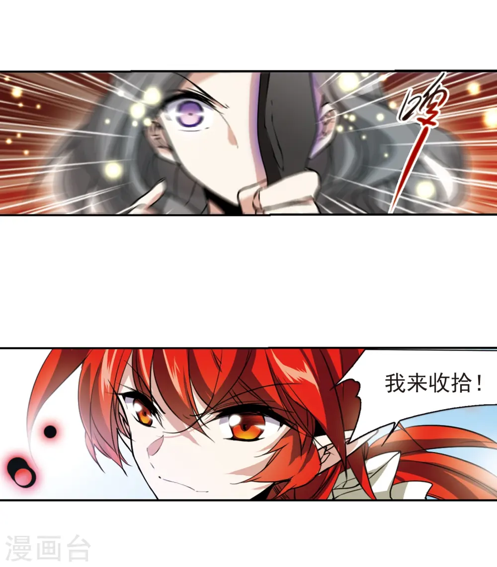 第288话 打工同伴与意外之敌2 第12页