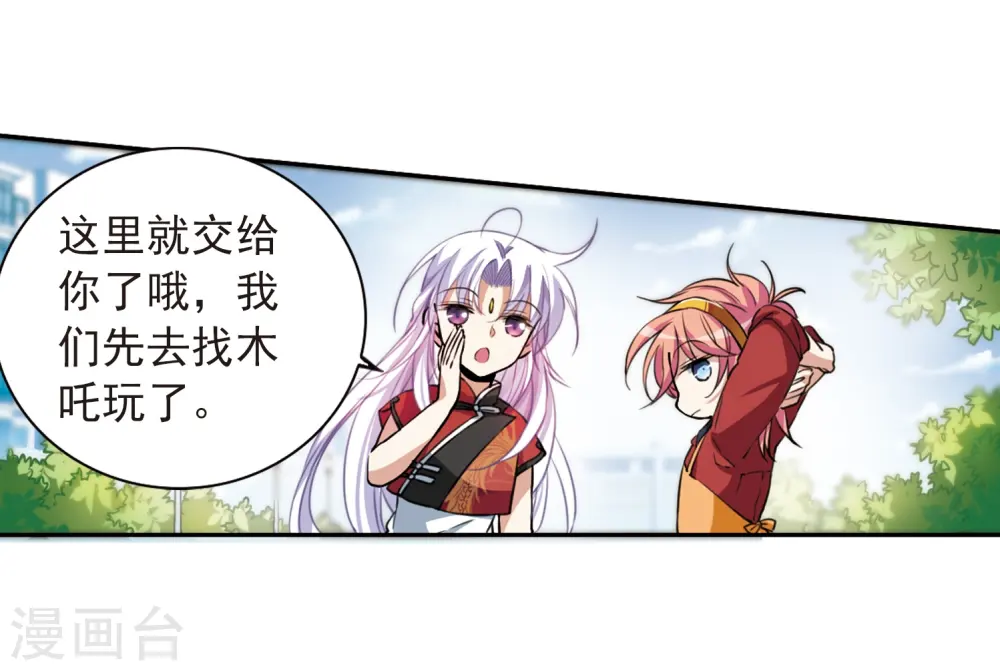 第288话 打工同伴与意外之敌2 第15页