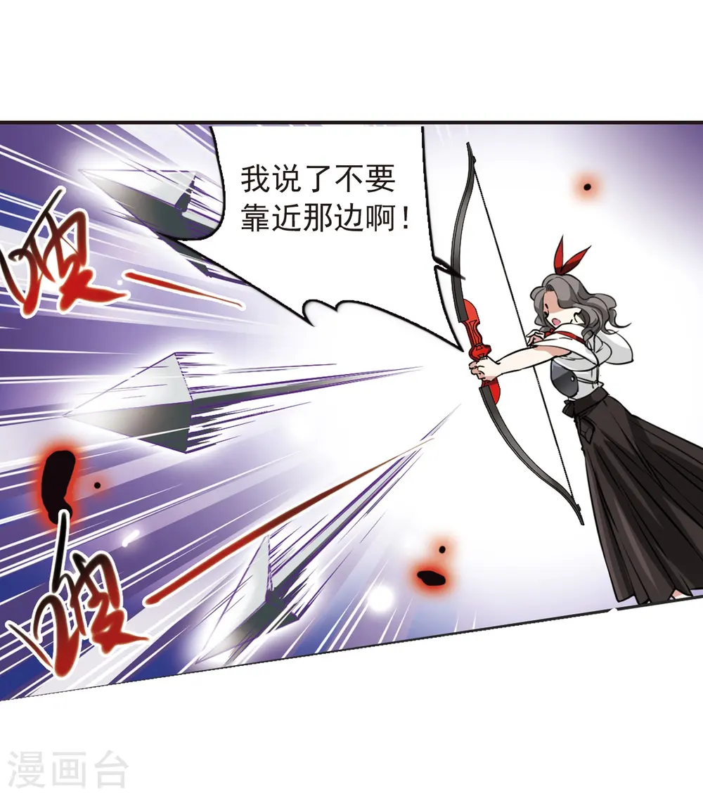 第288话 打工同伴与意外之敌2 第17页