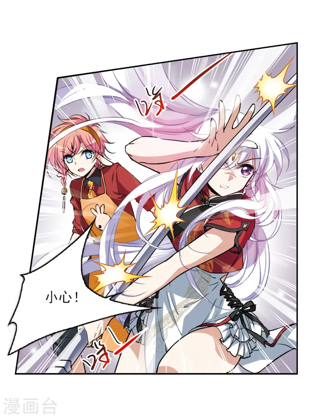 第288话 打工同伴与意外之敌2 第19页
