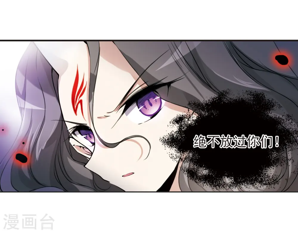 第288话 打工同伴与意外之敌2 第23页