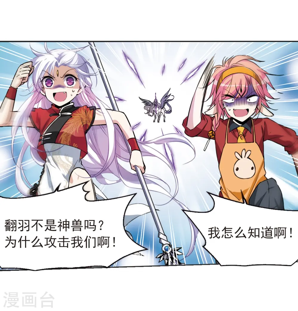 第288话 打工同伴与意外之敌2 第24页