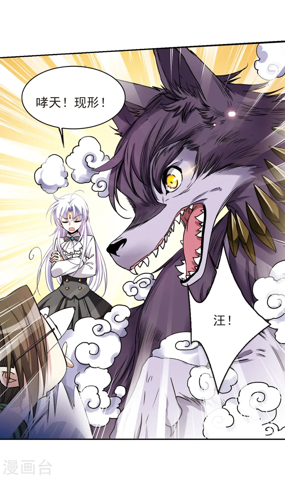 第281话 尘世仙踪2 第13页