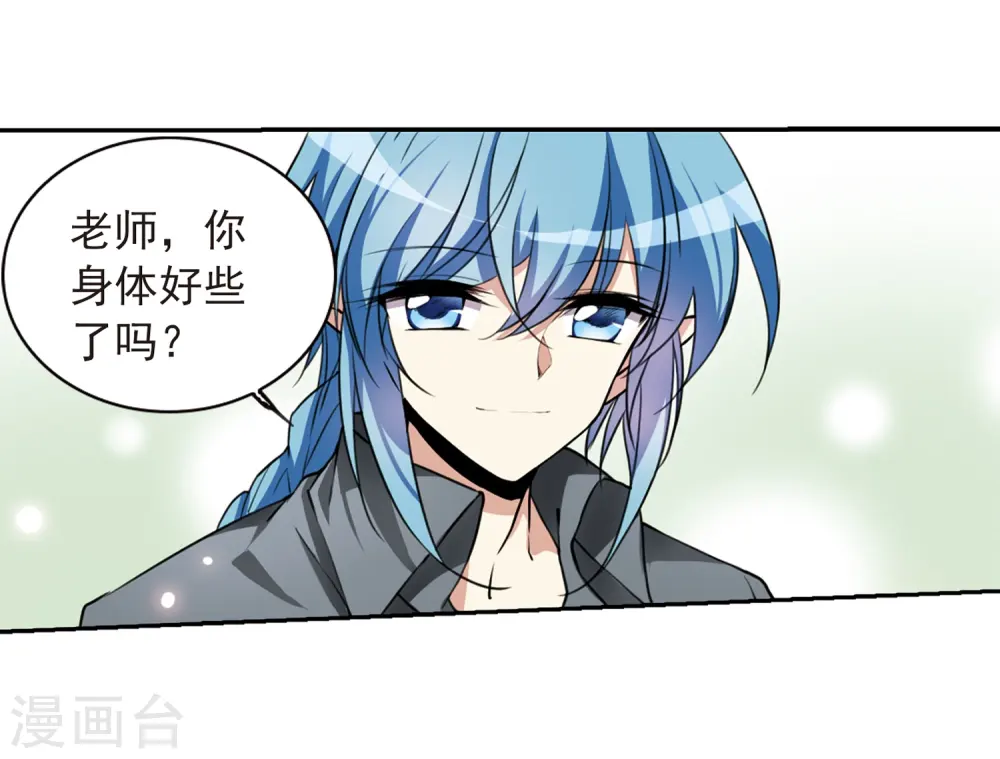 第281话 尘世仙踪2 第15页
