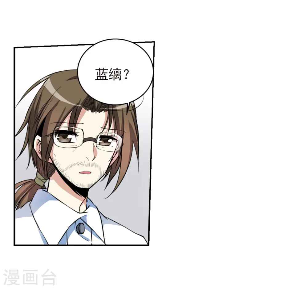第281话 尘世仙踪2 第16页