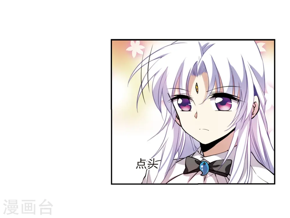第281话 尘世仙踪2 第19页