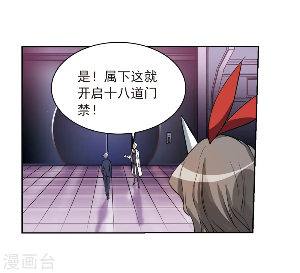 第292话 神与妖3 第5页