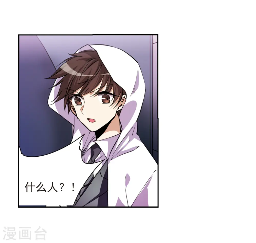 第292话 神与妖3 第7页