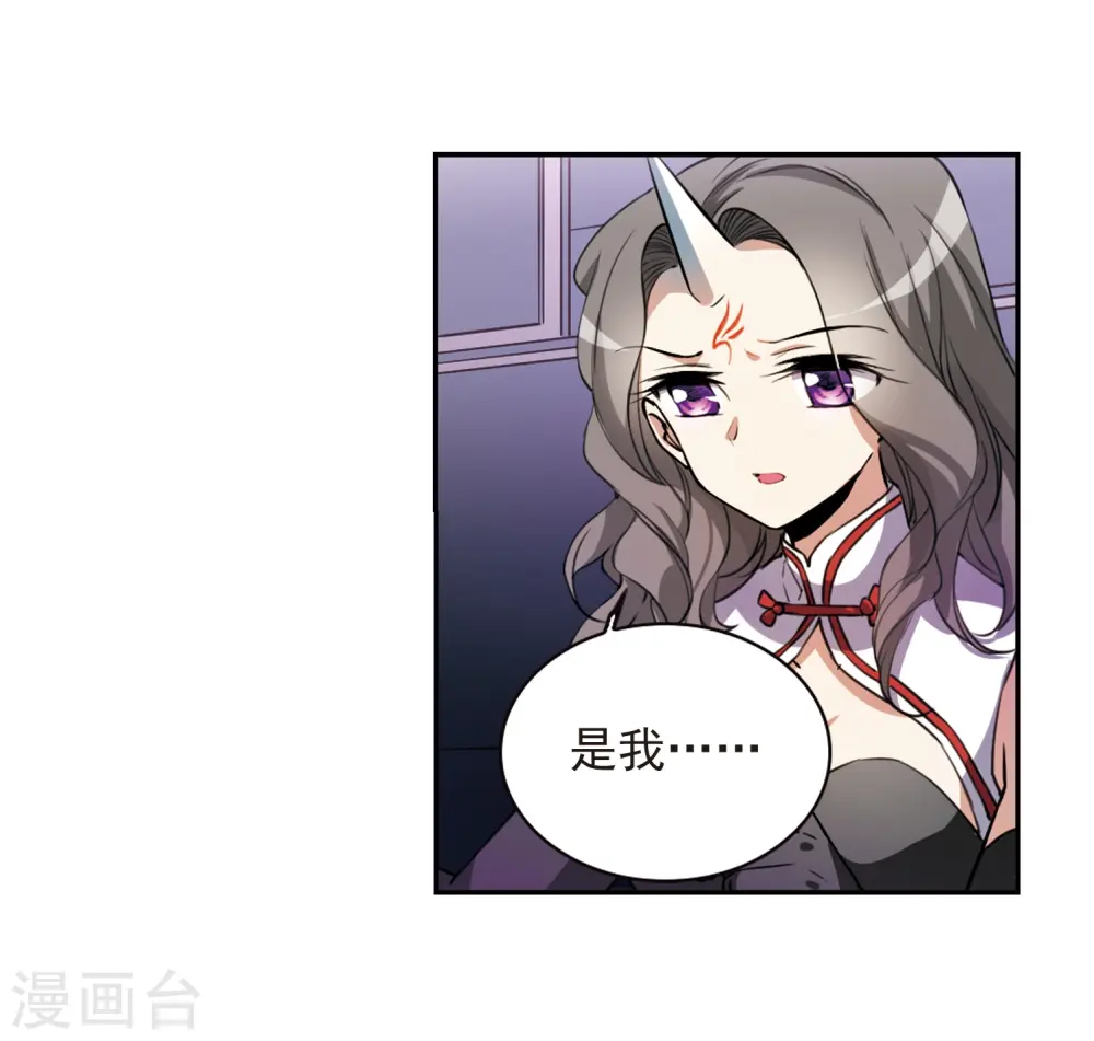 第292话 神与妖3 第8页