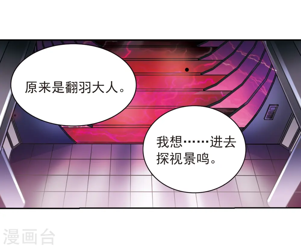 第292话 神与妖3 第9页